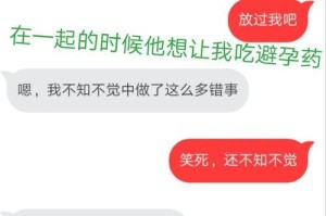 分手后前男友不理我，怎么办？（解析分手后的复杂心理及应对之策）