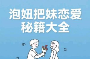 和女生约会聊天冷场了怎么办？（聊天技巧，让约会更加顺利）
