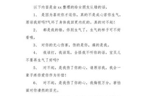 学习撩妹技能，成功表白女孩！（以对女孩表白的话为例，教你如何掌握撩妹技巧）