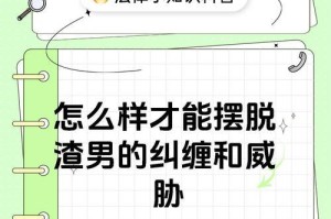 学会这些方法，让他来找你！（学会这些方法，让他来找你！）