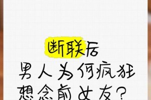 不知如何忘记前任的你，这篇文章或许能帮到你（分手了还在想念前任？快来看看这些方法吧！）