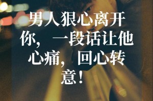 如何让分手的男友回到你身边（15个有效方法，让分手的男友爱上你）