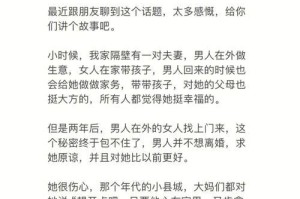 老公出轨，该不该原谅？（道德、自尊、婚姻，三重考验）