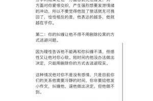 男友拉黑怎么办？这5个方法帮你挽回爱情！（当你被男友拉黑后，还有救吗？如何用正确的方法挽回他的心？）