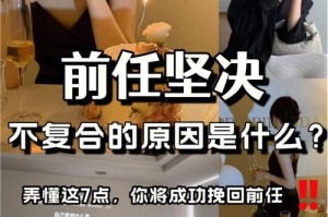 复合前考虑三个因素（以前男友求复合女生必须知道的事情）