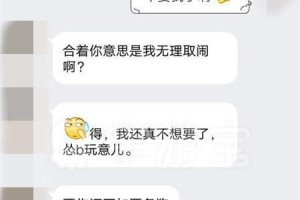 男友总是生气说分手？教你化解情感危机！（男友生气分手的真正原因、如何理性沟通、实用技巧大揭秘！）