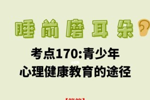 青少年心里健康标准（十大标准帮助家长了解孩子的心理状况）