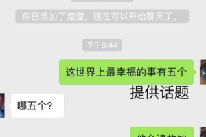 脱单攻略（15句让你开口就有话题的开场白）