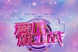 为何相爱容易吵架？（探究恋爱中的矛盾和争执，解开两人间吵架的谜团）