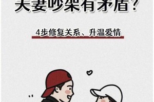 缓解夫妻关系的十五个实用方法（让婚姻更稳定和幸福）