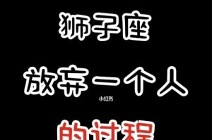 分手后的挽回方法（前任有了新欢，如何重新得到TA的心？）