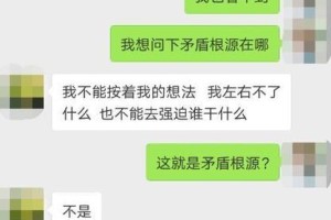 拒绝后又联系我的男生，他的真实意图是什么？（破镜重圆？还是别有用心？）