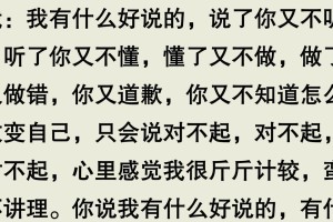 女生冷落你怎么办？不要急着道歉，听听这15个建议！