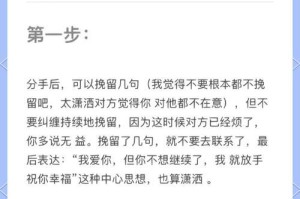 如何挽回女友？（15个步骤教你成功挽回女友。）