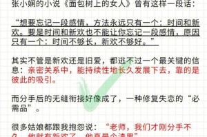 分手后他有了新欢，我还能挽回吗？（从“失去”到“收回”，情感复合的正确方法）