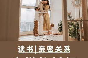 如何经营夫妻感情（生活的点滴，爱的积累）