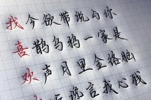 表白藏头诗|爱在文字间