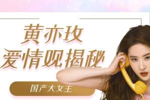 冷眼观爱，乖乖女也能拥有爱情（乖乖女在恋爱中的陷阱与突破之道）