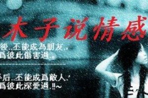 分手后如何挽回爱情？（15个有效方法教你重新赢回TA的心）