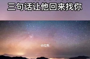 重燃爱火，挽回分手男友的实用技巧（从心理到行动，全面提升挽回成功率）