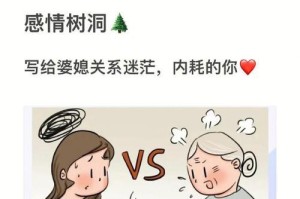 处理婆媳关系，维护婚姻幸福（当婆媳关系破坏了婚姻，如何解决）