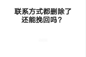 分手拉黑删除后如何挽回爱情？（（15个段落教你重燃爱火！）