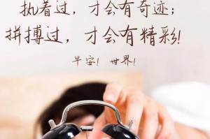 勇往直前，永不放弃（用最经典的话给自己鼓励，励志向前）