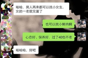 如何让女生愿意和你聊天？（10个技巧让你的聊天充满趣味）