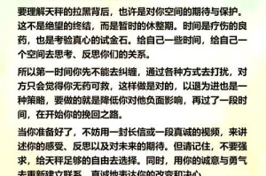 异地拉黑挽回全攻略（五步法帮你走出异地拉黑困境，快速恢复感情）