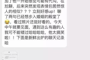相亲后的聊天，如何让对方更喜欢你？（聊天技巧是关键，掌握这些方法提升交流效果）