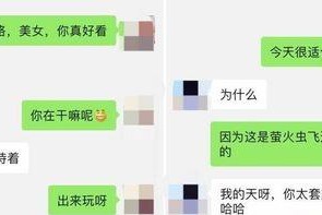 如何用开场白吸引妹子聊天？（不学可惜了，赶紧来看看吧！）