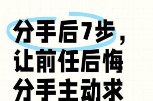 让前任主动找你的10个有效方法（如何吸引前任主动联系你）