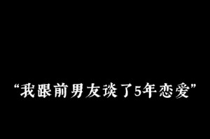 失而复得，重获爱情（用心沟通，修补关系）