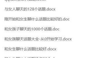 新恋情如何找话题？-15个话题让你轻松聊天！