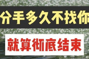 如何成功挽回前任？（分手不是终点，挽回还有机会！）