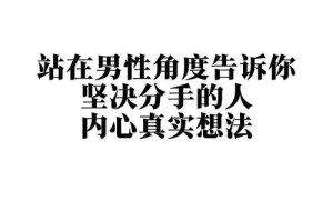 男友说累了坚决分手，是否能和好？（男人坚决分手的心态和原因，复合的可能性有多大？）