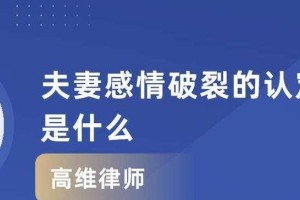 夫妻感情破裂的表现（揭示夫妻感情破裂的7大征兆，）