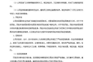 如何看懂共同基金招募说明书（掌握关键信息，做出明智投资决策）