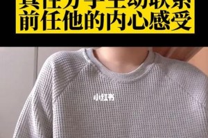 为什么会发生矛盾最后导致分手？（探究恋爱中矛盾产生的原因及应对方法）