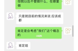 如何通过情绪价值调教好男友（掌握情绪调节技巧，让男友爱上你的情绪）