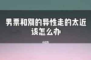 如何通过约会让情侣更亲密？（建立浪漫氛围与深化感情）