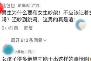 男友玩游戏冷落我，该分手吗？（当游戏成为男友的全部，爱情是否还有意义？）