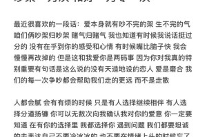 如何修复因吵架而破裂的感情？（倾听、沟通、包容——三部曲促进感情修复）