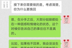 我被前男友拉黑了，该如何应对？（如何处理分手后对方的“冷漠”？）