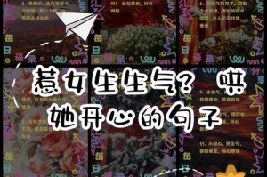 怎样哄女生开心？（15个方法让女生瞬间开心）