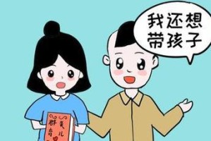 如何应对男友父母不认可你的情况（赢得男友家人的心）