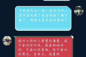 男友嫌我烦要分手，如何挽回？（亲密关系中的烦恼与挽救之道）