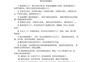 给老婆的道歉信，真情流露重拾爱情