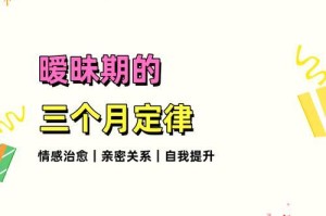 如何彻底结束暧昧，走出备胎身份（从心态到行动，15个步骤告诉你怎么做）