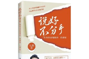 女人背叛婚姻，如何挽回感情？（从这3个方面入手，让你重新拥有幸福家庭！）